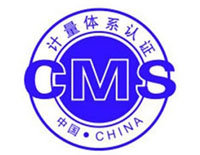 萊蕪計量器具管理體系認證