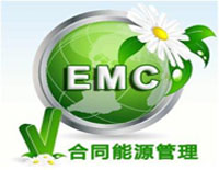 陜西合同能源管理服務認證