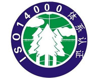 本溪ISO14000認證