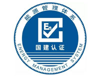 邵陽ISO50000認證